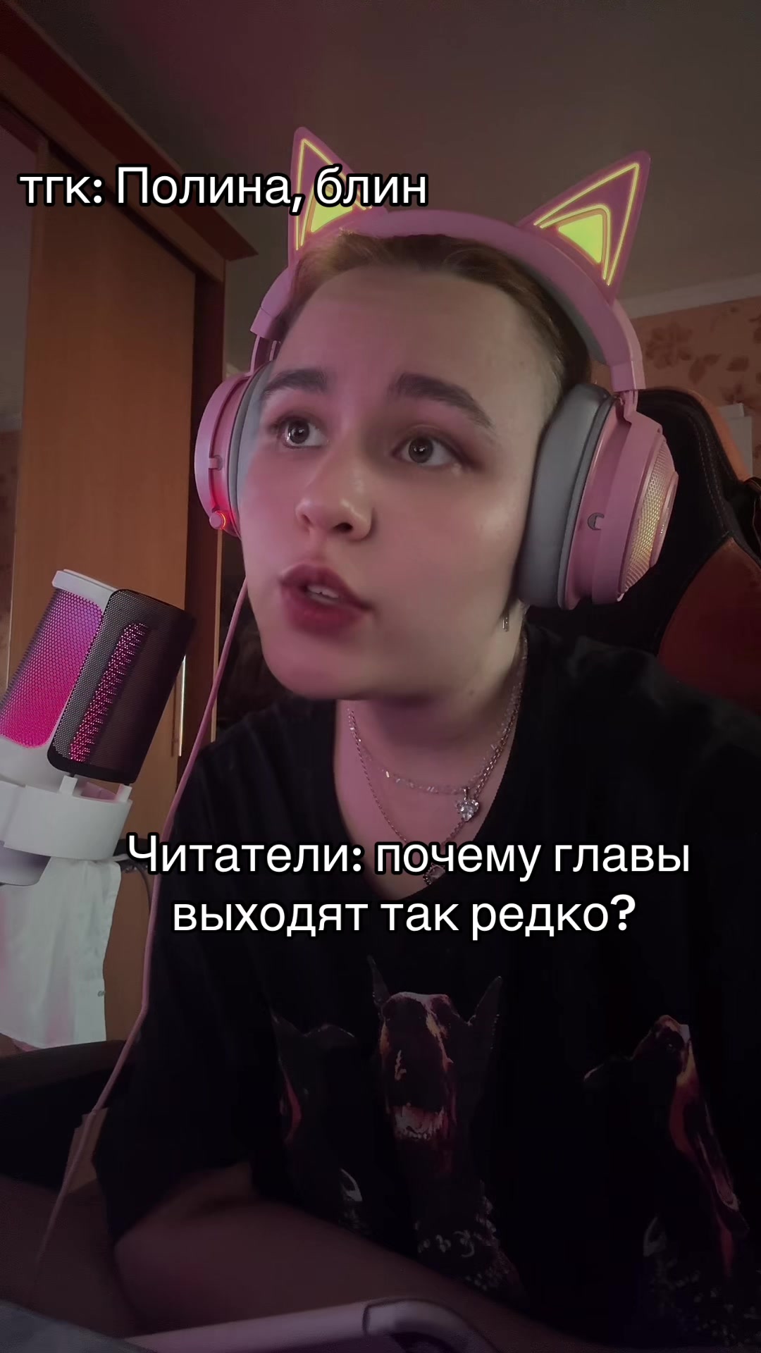 @Полина, блин