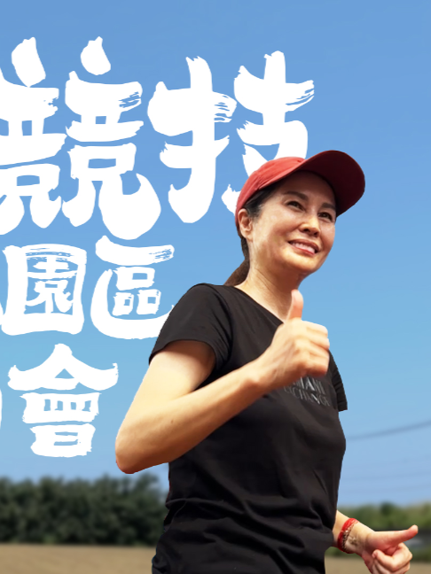 @高金素梅