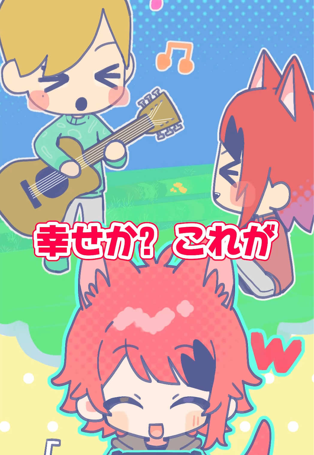 @莉犬くん@すとぷり