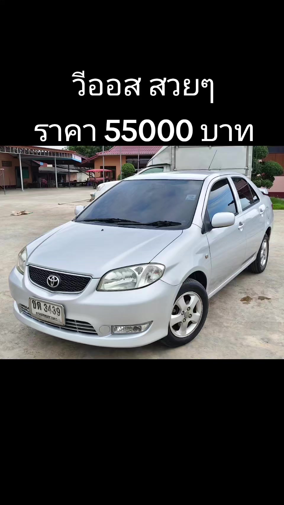 @บังดอน รถซิ่ง