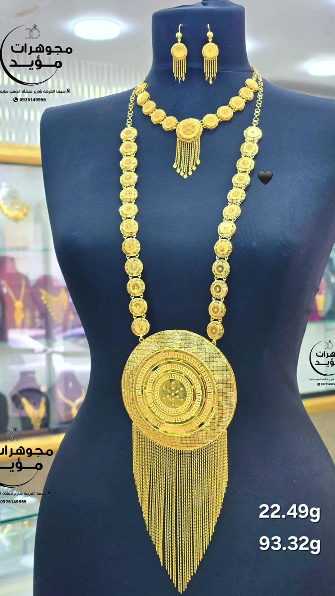 @مجوهرات مؤيد