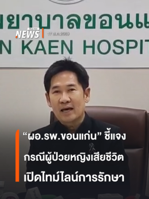@Thai PBS news