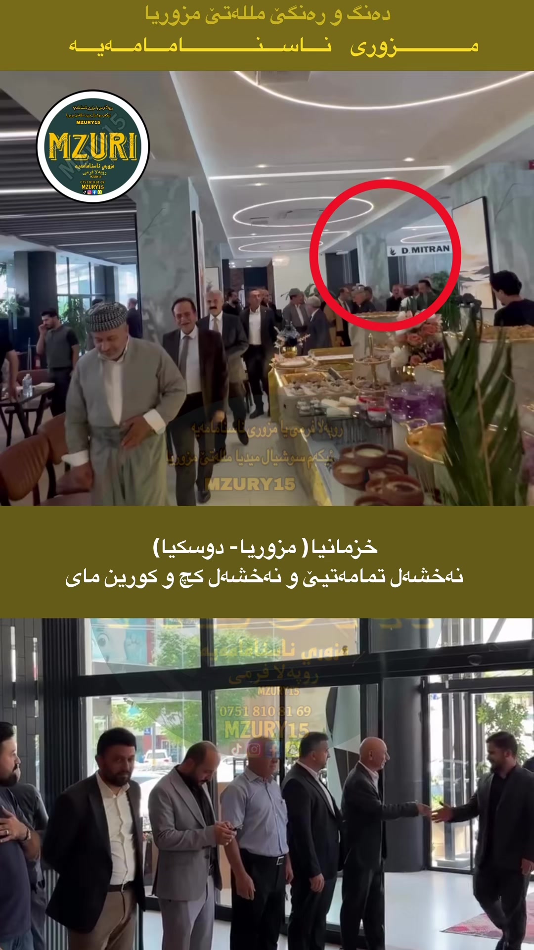 @Mzuri || مزوري
