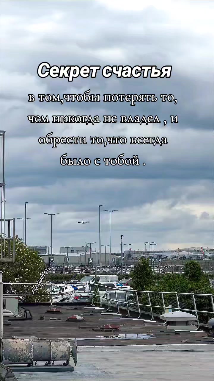 @Александр
