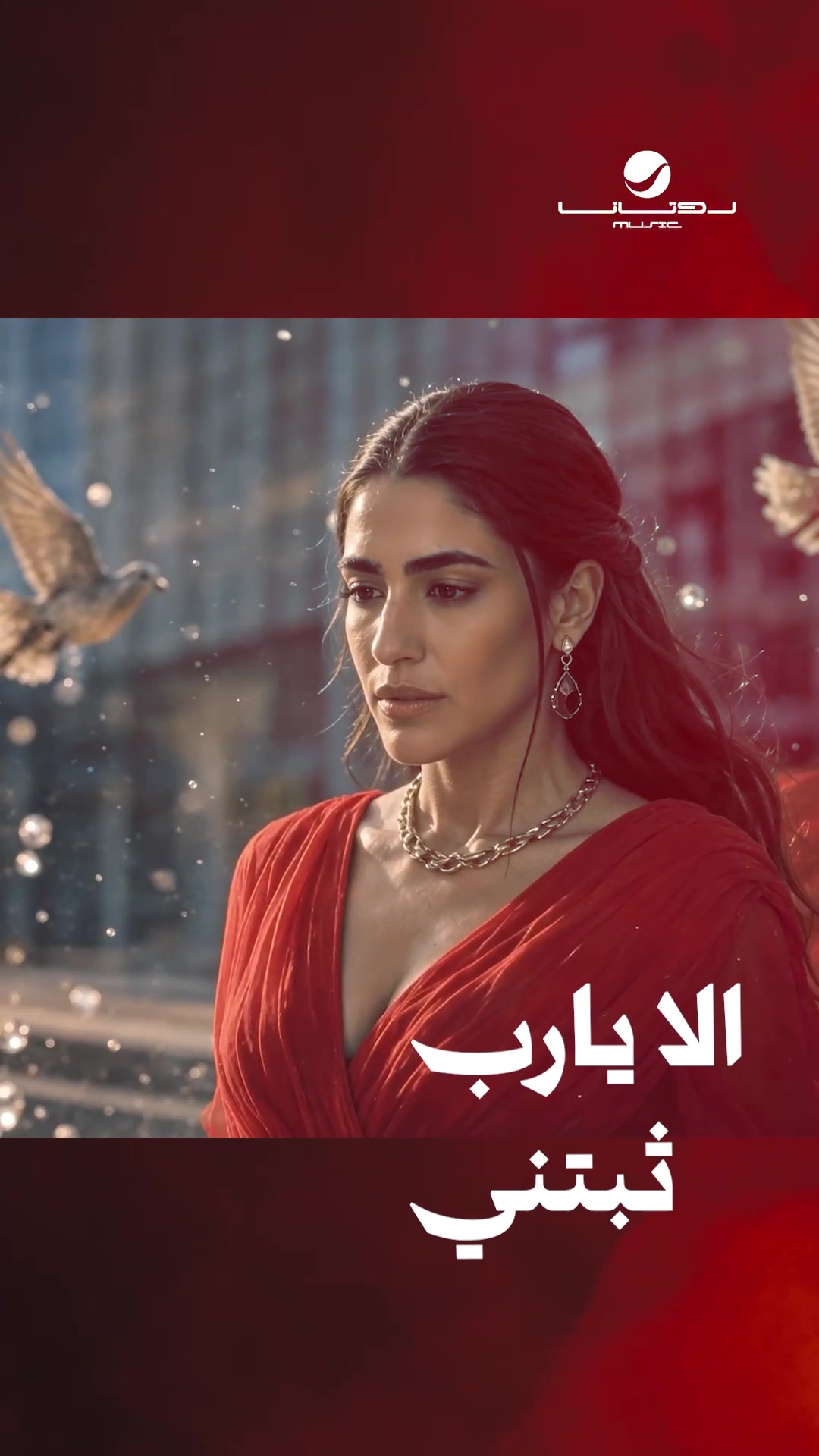 @RotanaMusic