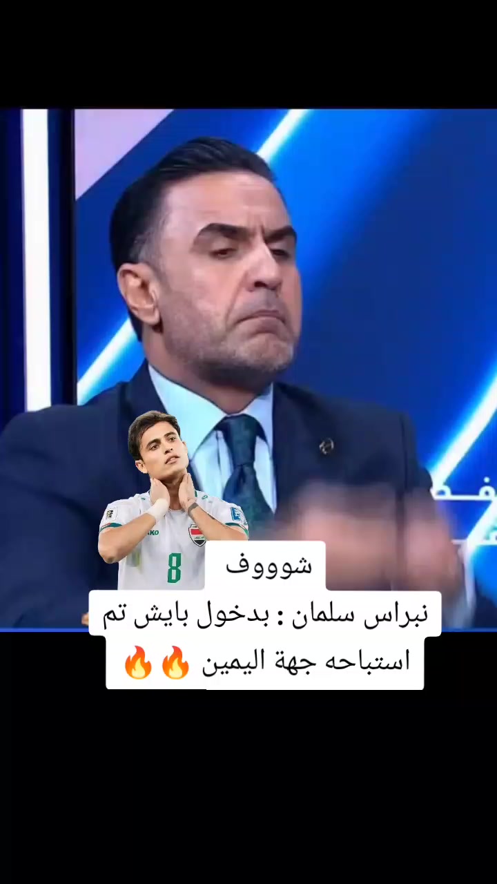 @ملعب البصرة جذع نخلة