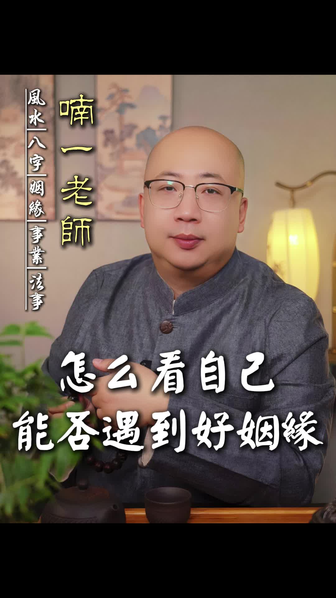 @喃一老师