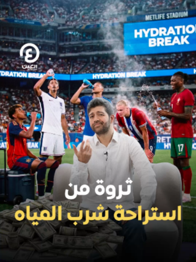 @العين الرياضية