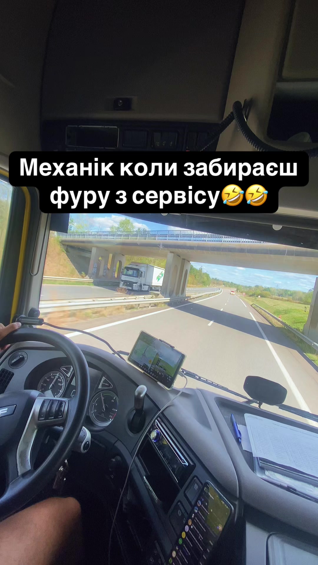@Молодий Далекобійник