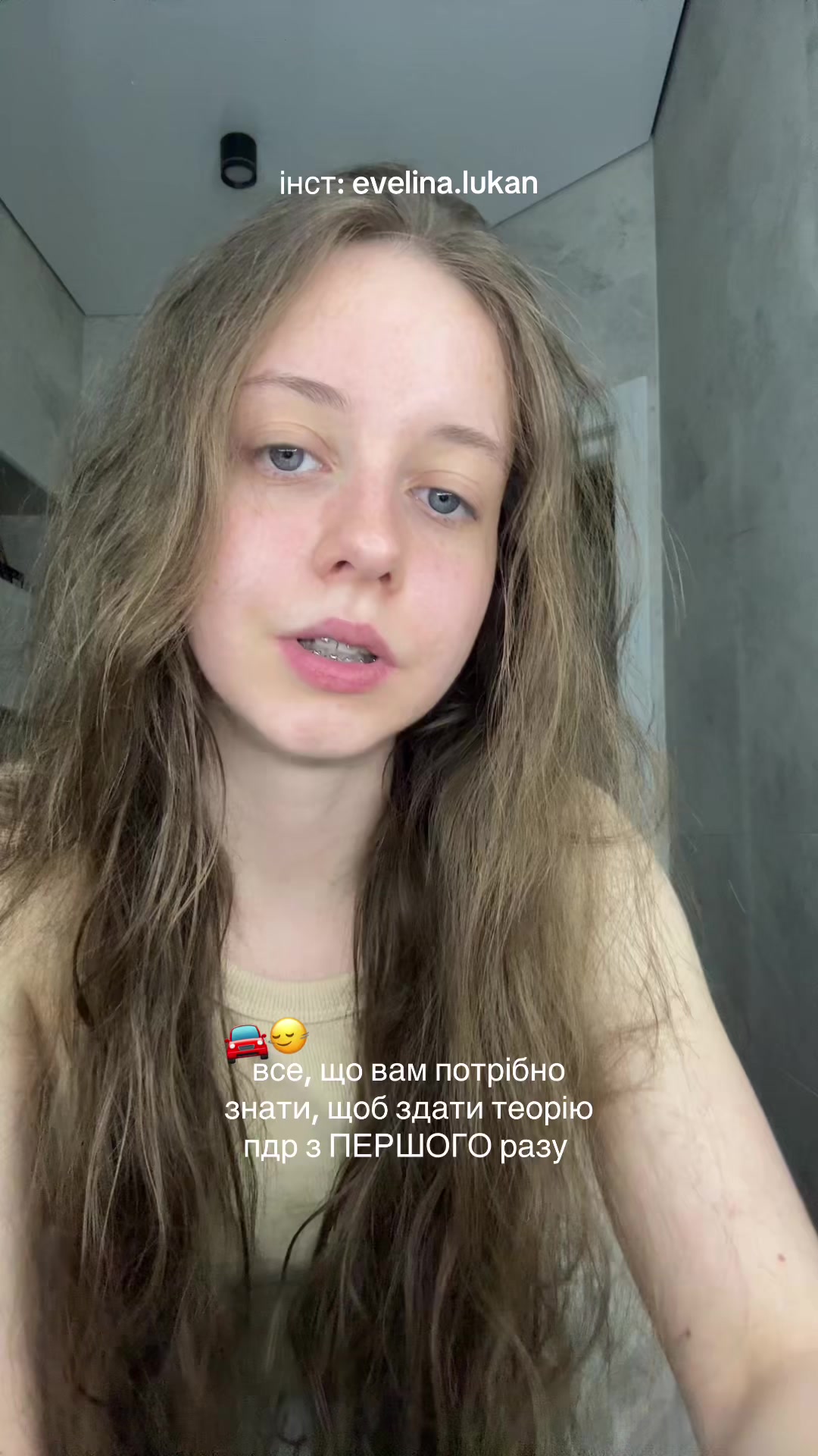 @евеліна