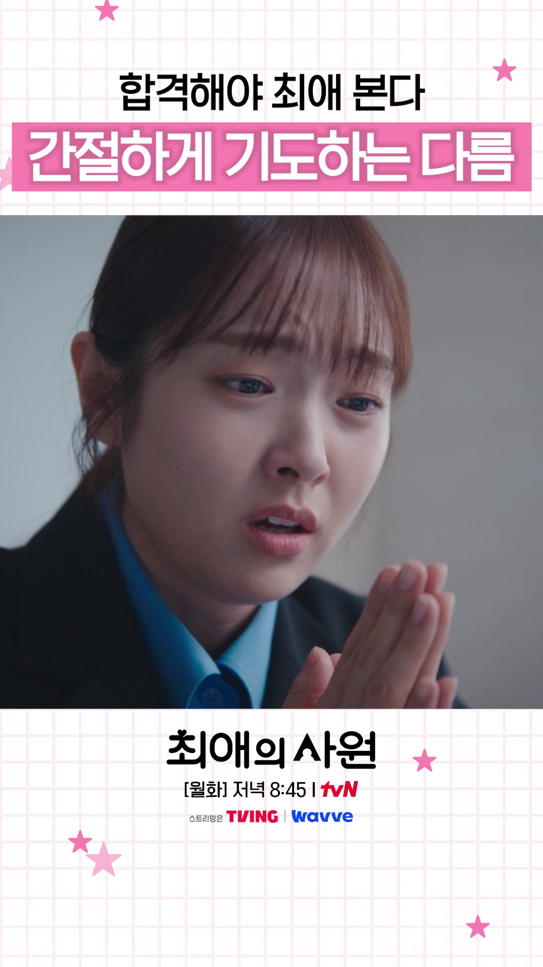 @tvN drama official