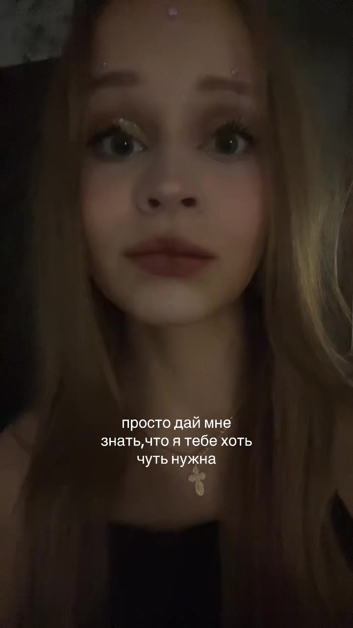 @тгк:настя чочочо