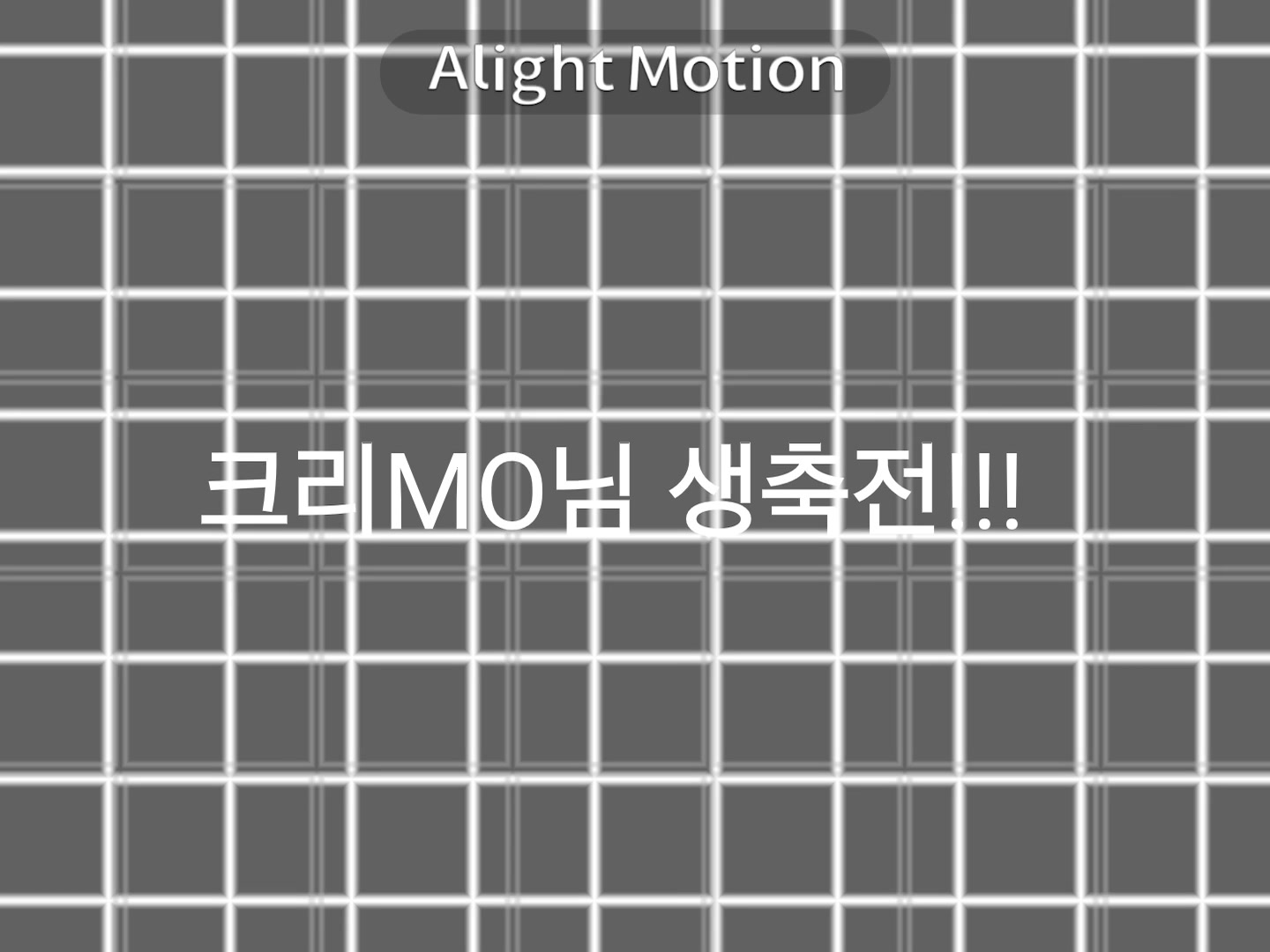 @감자도리 납치하는 으잉
