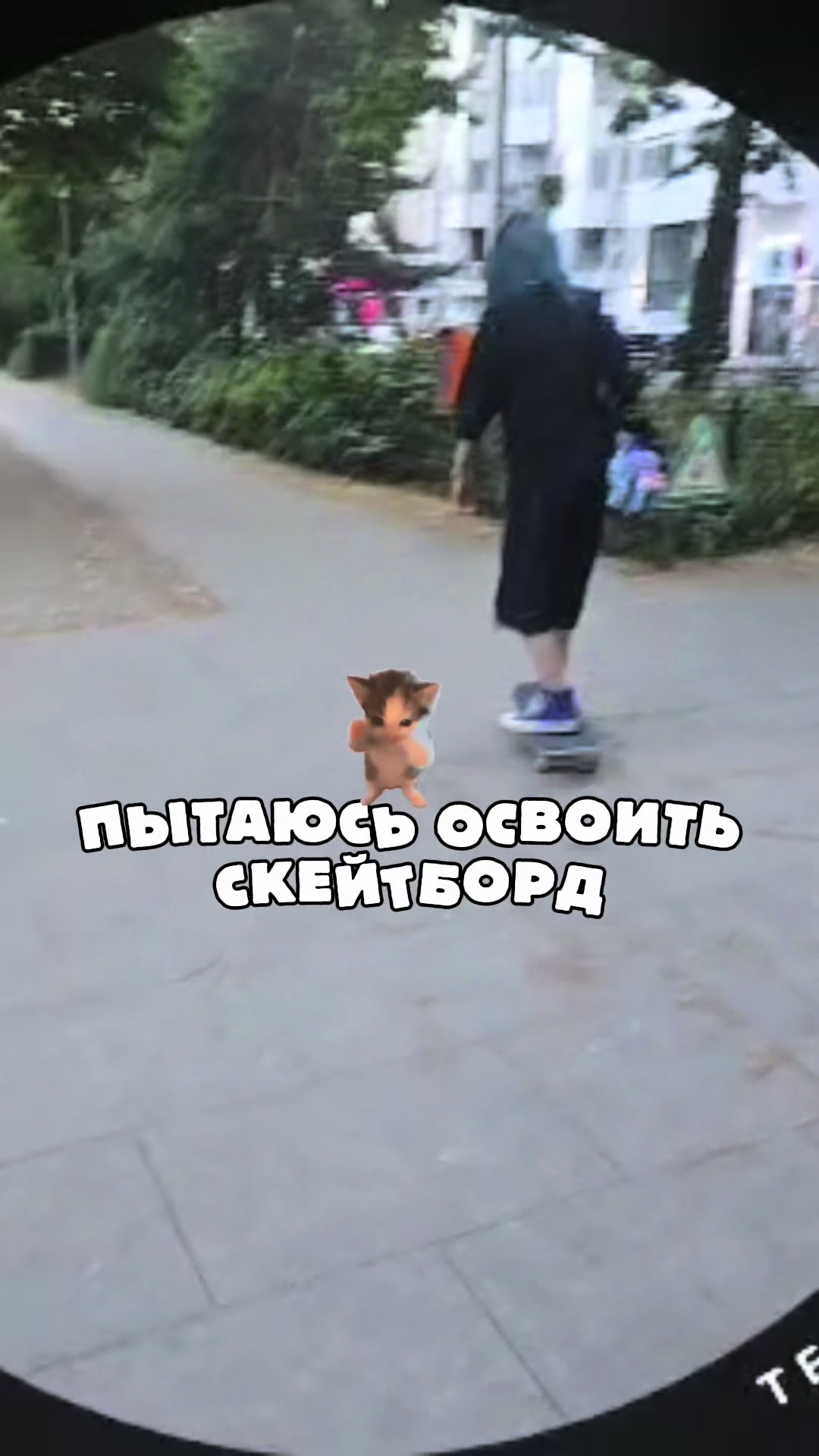 @Тиша (he/his)