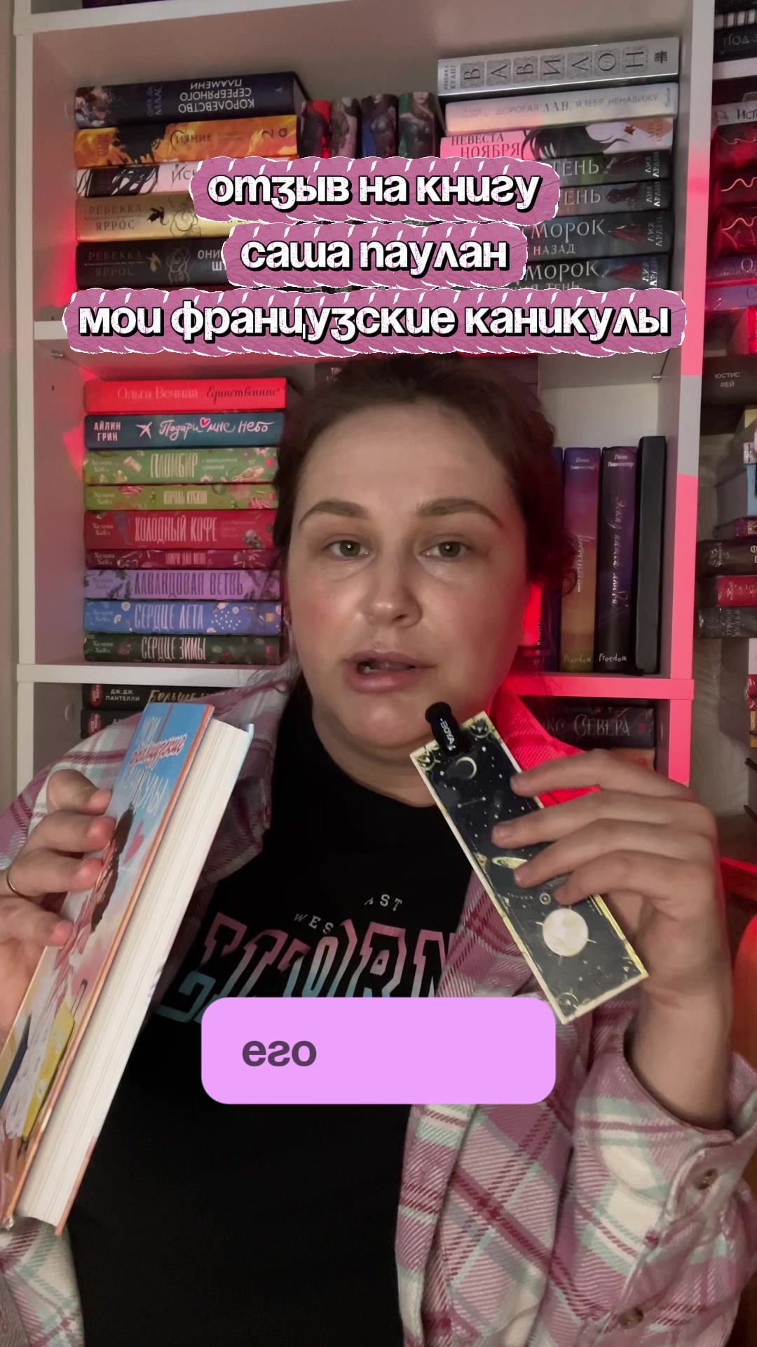 @Слово за слово