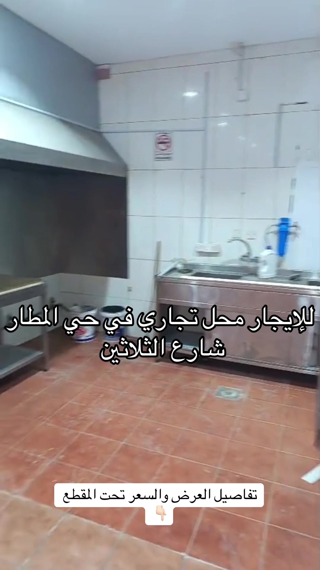@مكتب مُستقر للعقارات