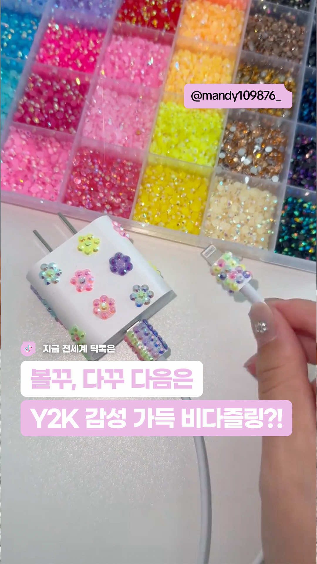 @틱톡 TikTok Korea