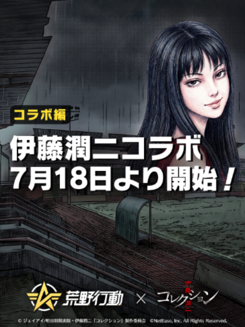 @荒野行動-『KNIVES OUT』公式
