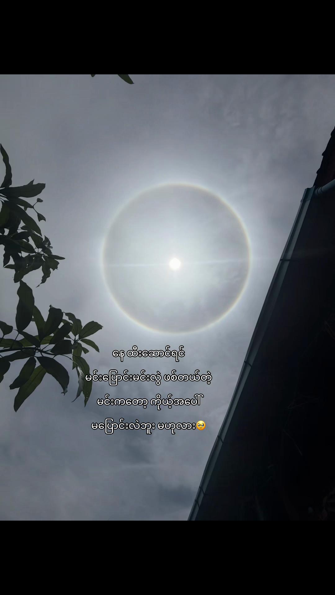 @ကျော့ဝတီအောင်
