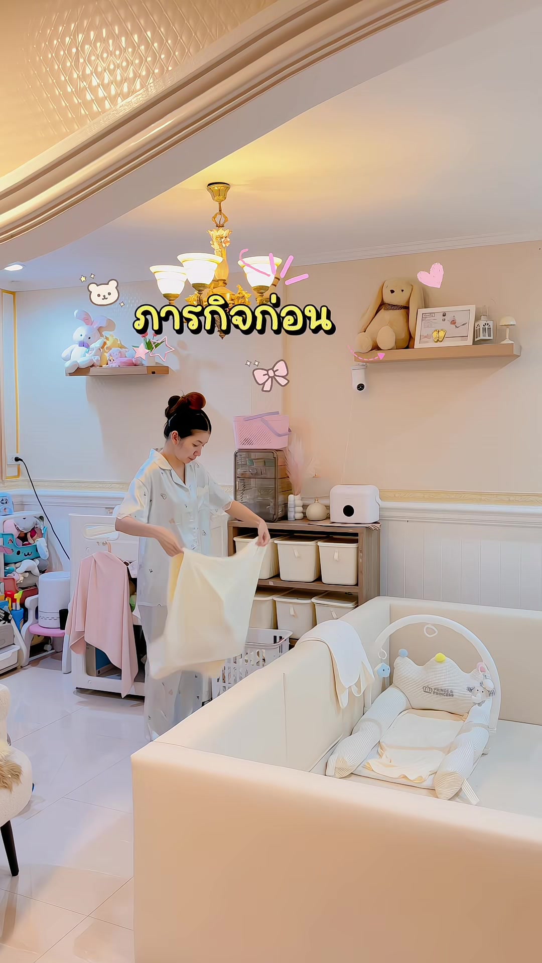 @แม่อริญที่ชอบทำงานบ้าน