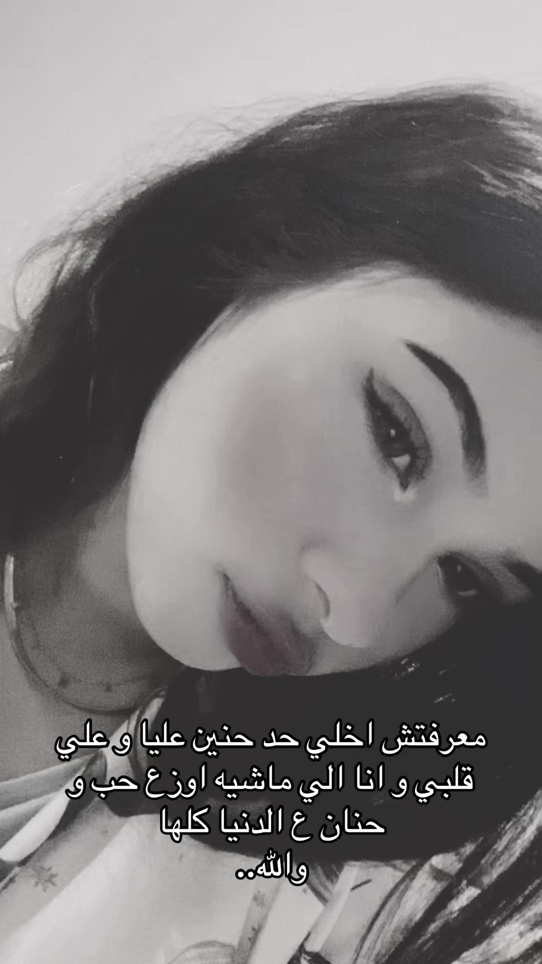 @لميس مبقتش لميس🤪☝🏻