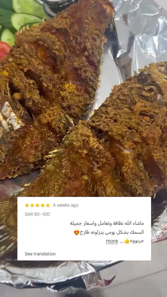 @مطعم القوز للأسماك.الدرب🧿