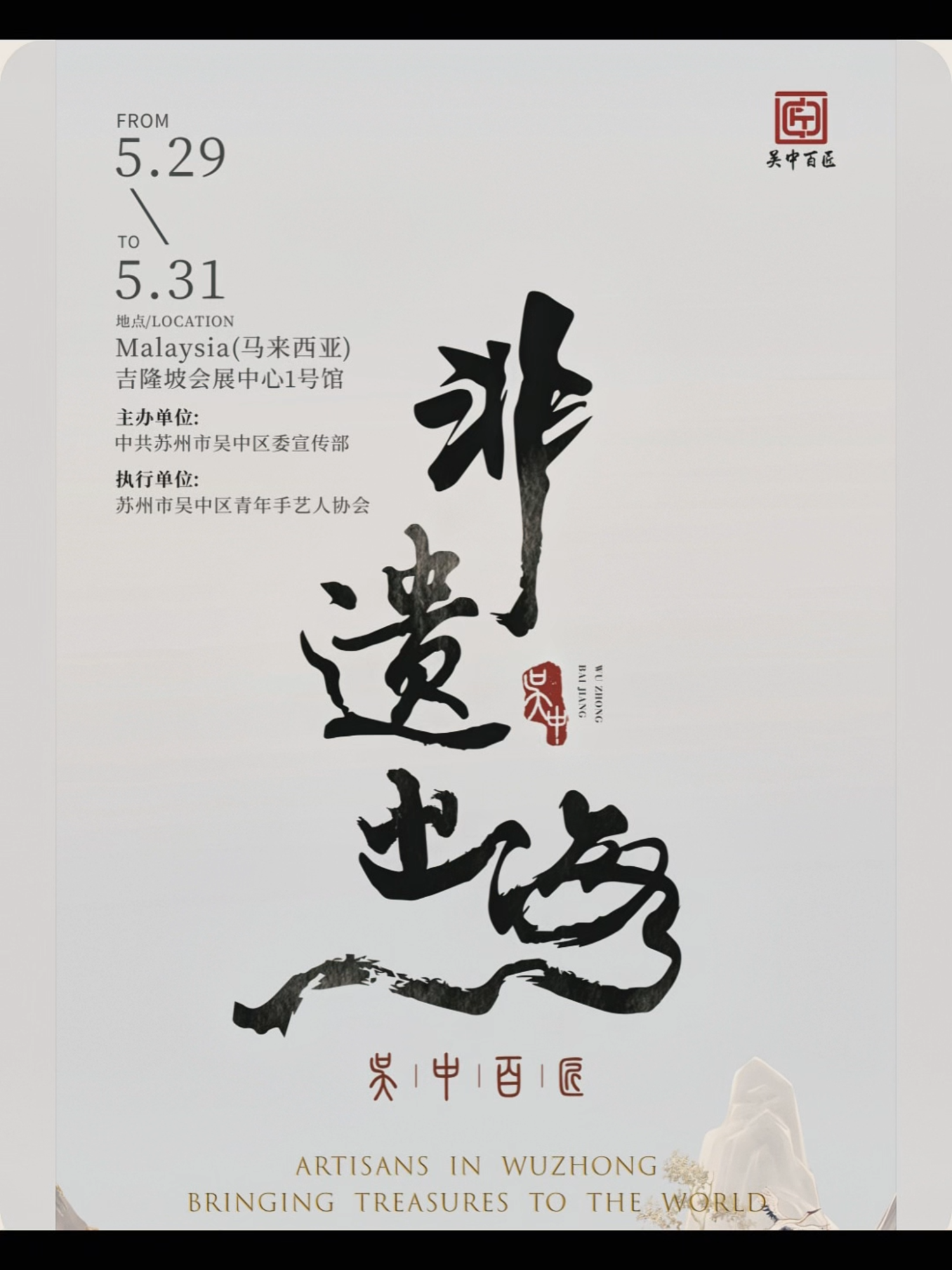 @Jiangsu Service Trade Expo