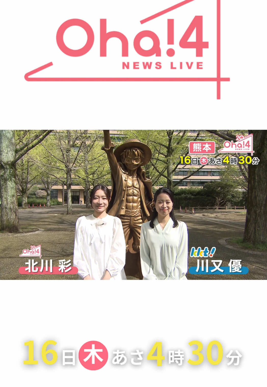 @KKT熊本県民テレビ【公式】