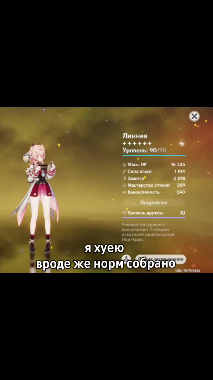 @-.𖹭 𝑅ℯ𝓃 𝅄ִ ׁׁ ♩♪