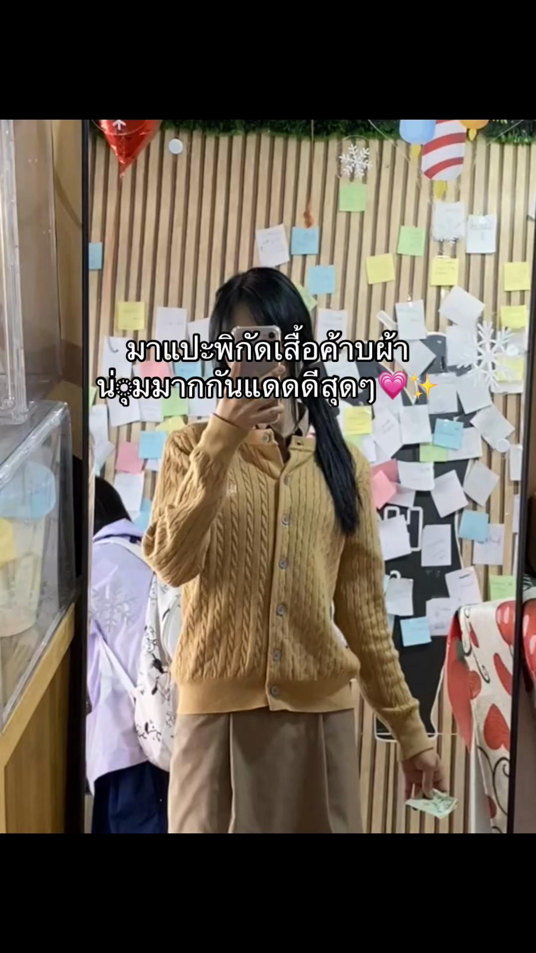 @ช่องนี้ขายของ🛒🛍️