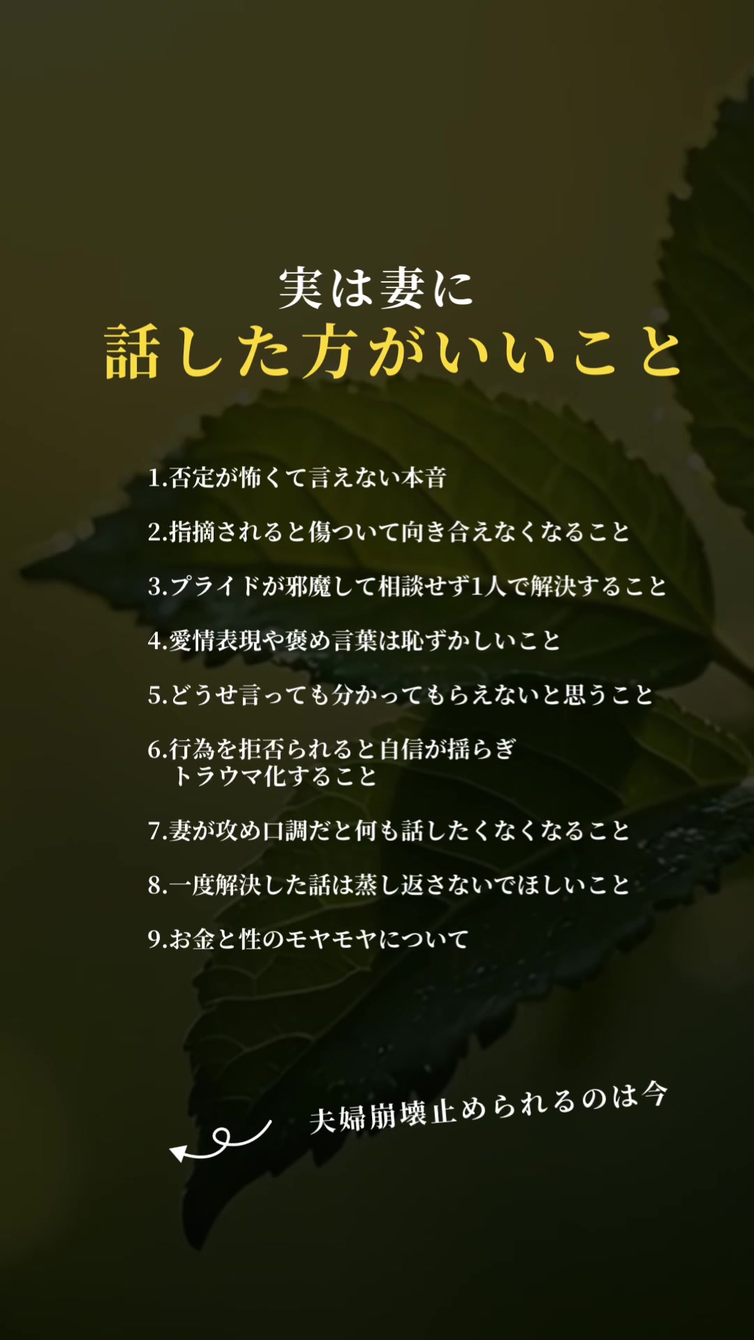 @はる| 夫婦関係コーチ