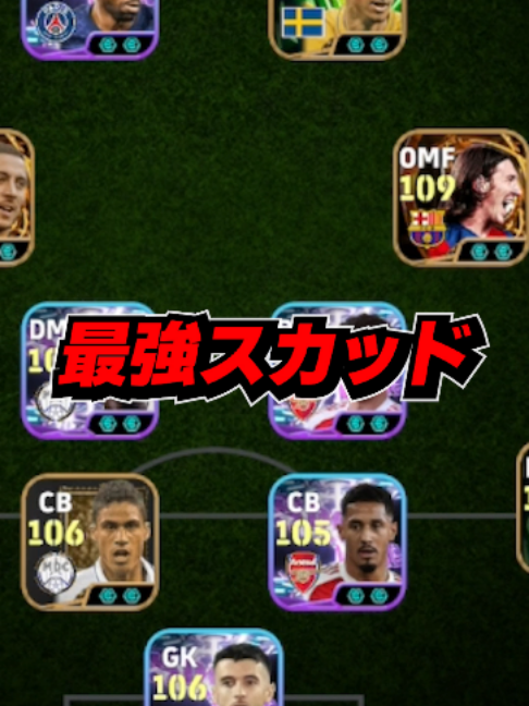 @ちょぶり【eFootball解説】