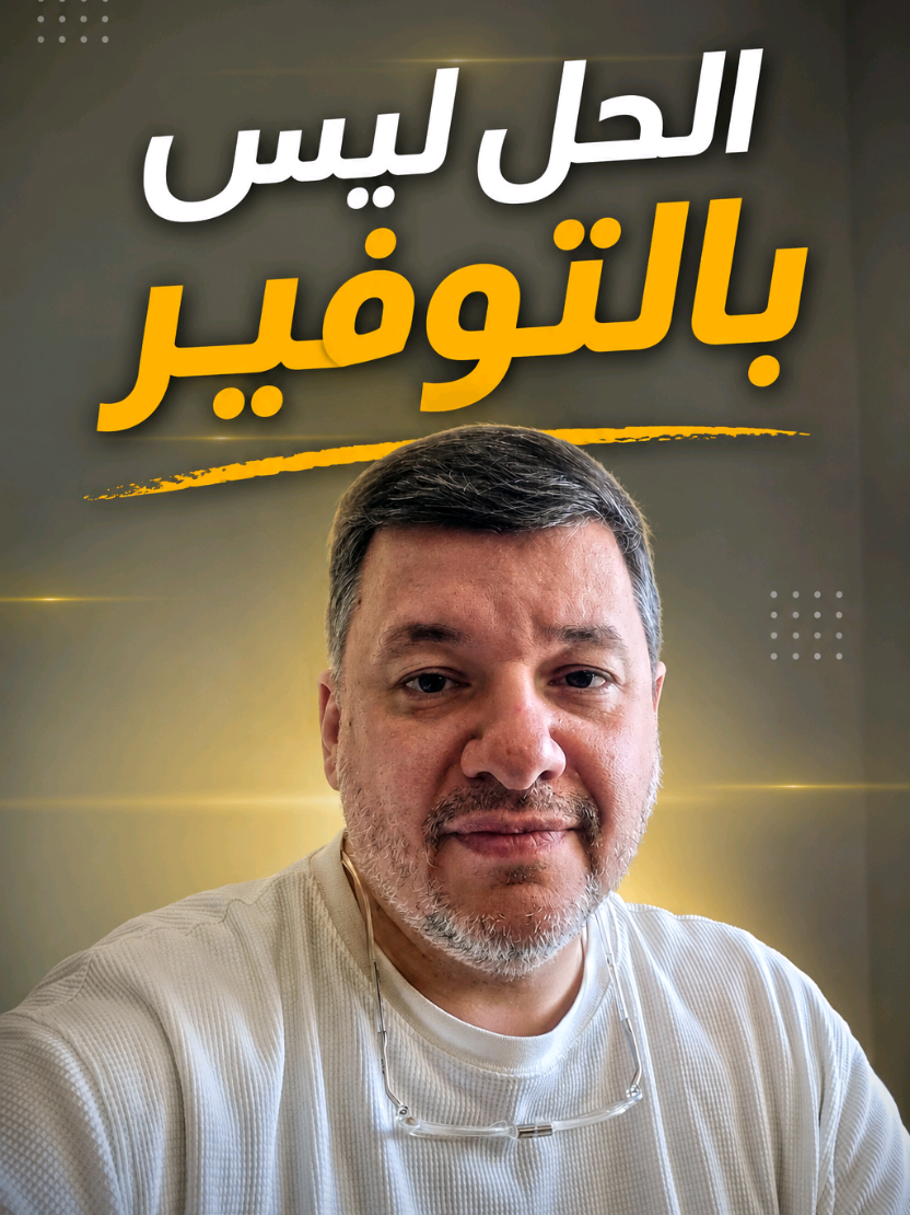@بشار البيانوني
