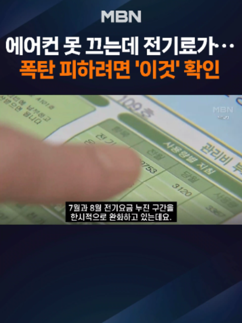 @MBN NEWS
