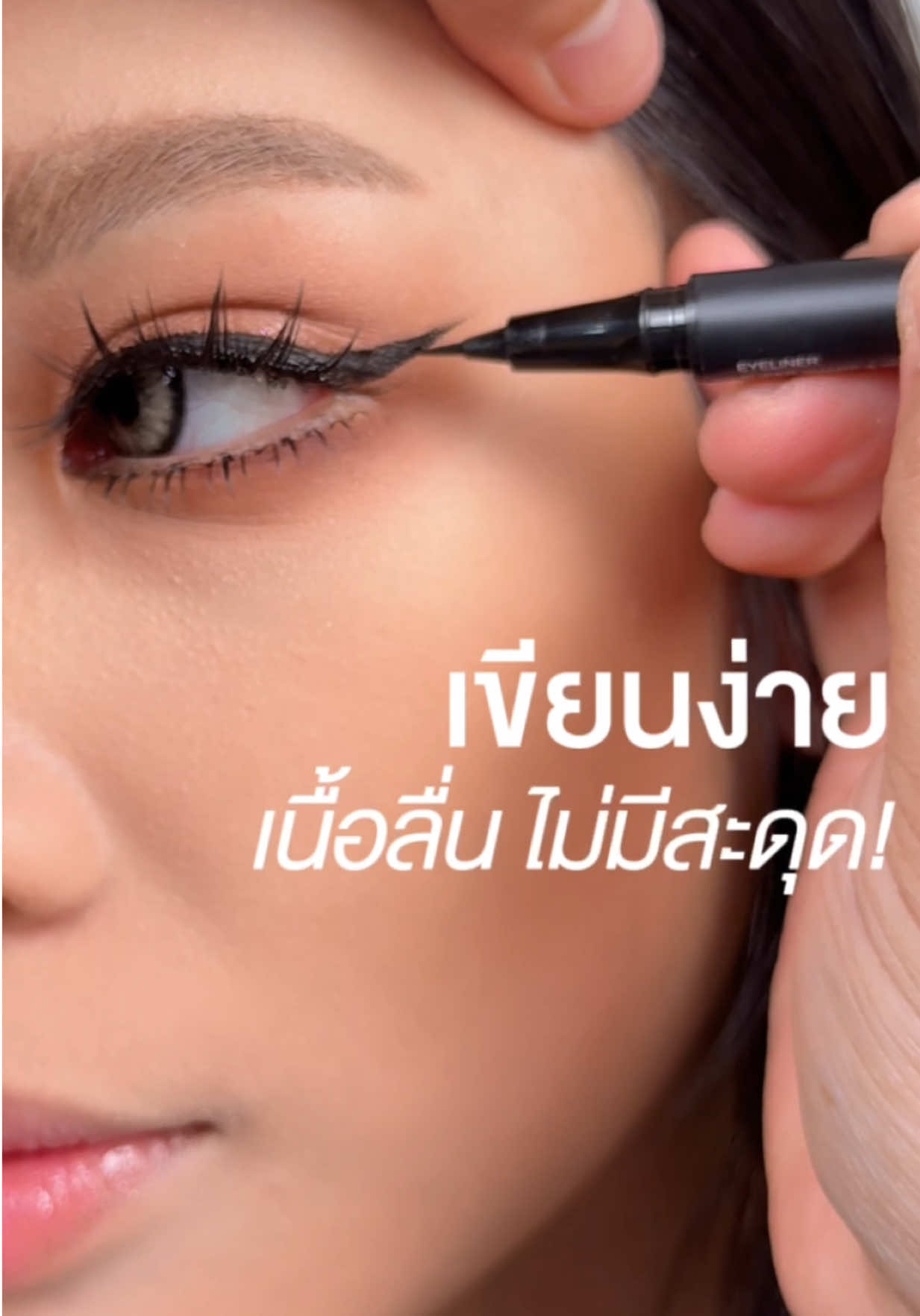 @kathy.cosmeticsshop ช่องบริษัท