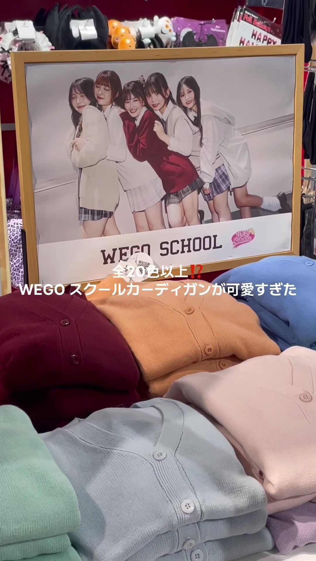 @WEGO 原宿
