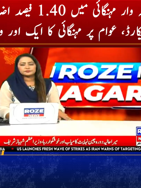 @Roze News