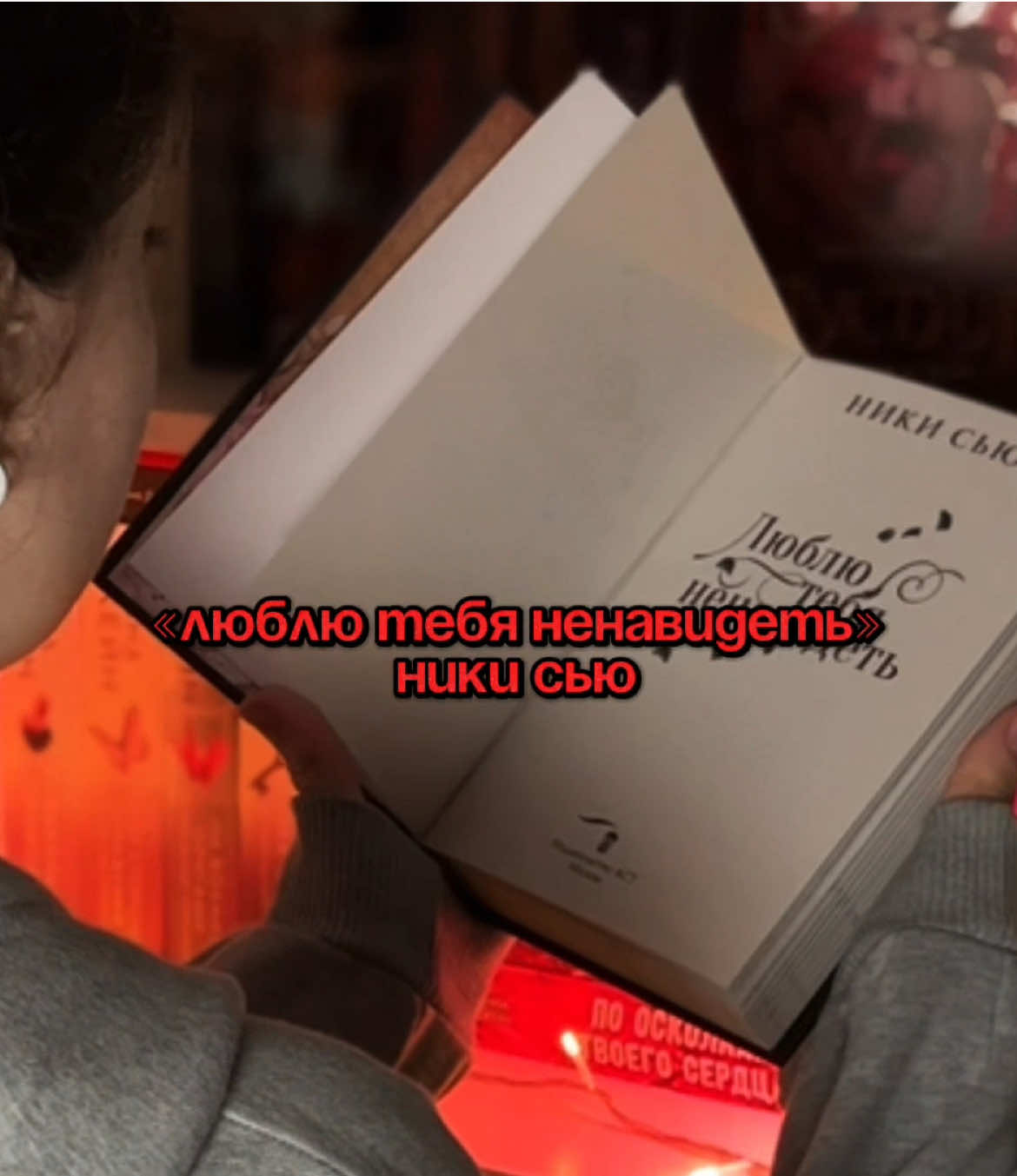 @кудрявая, с любовью (о книгах)