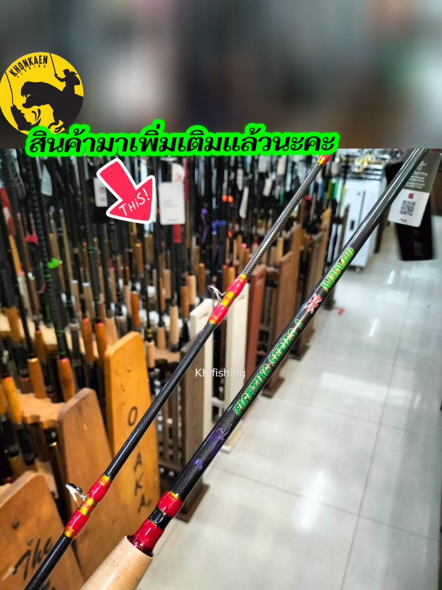 @ขอนแก่นฟิชชิ่ง Khonkaenfishing
