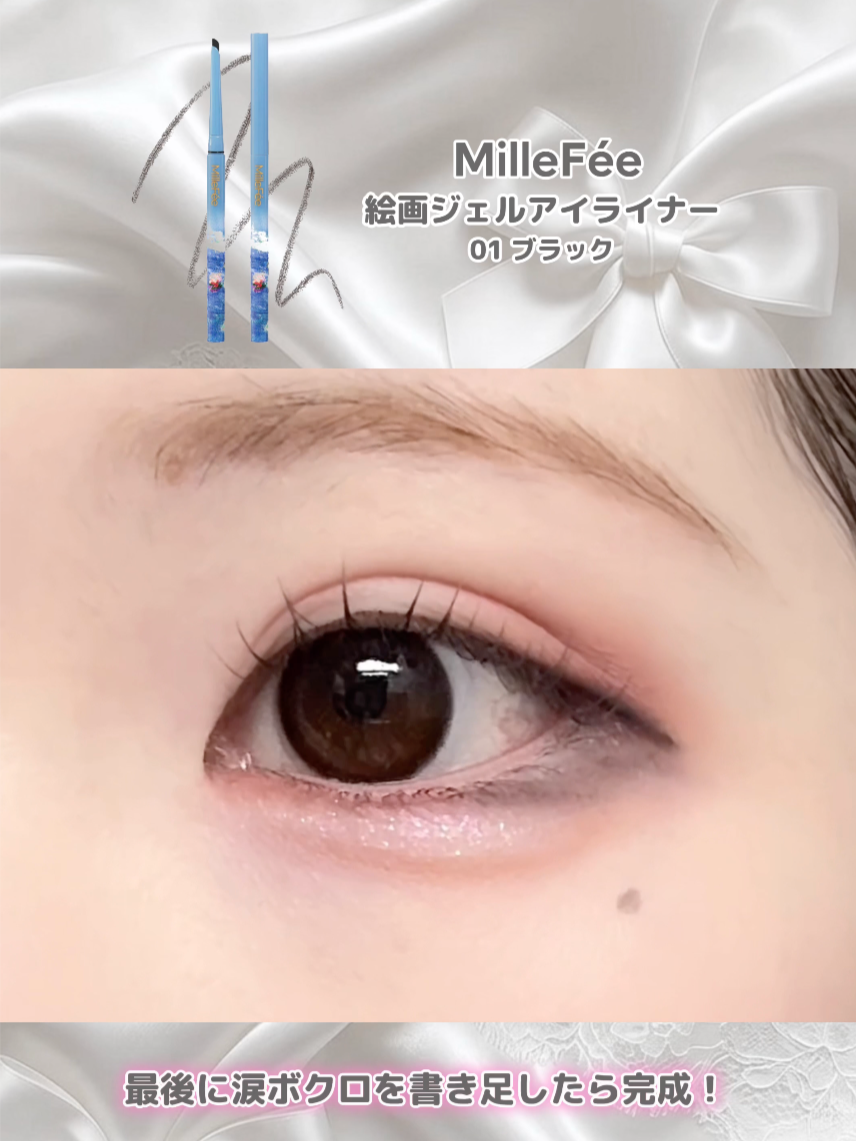 @ミルフィー公式 MilleFée official