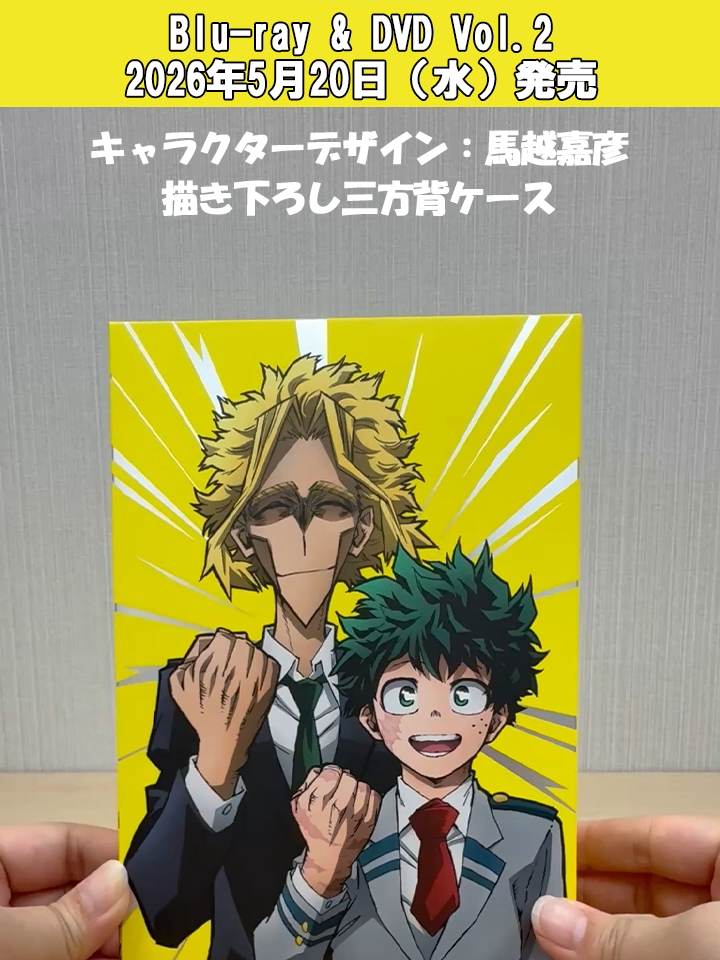 @僕のヒーローアカデミア公式/MyHeroAcademia