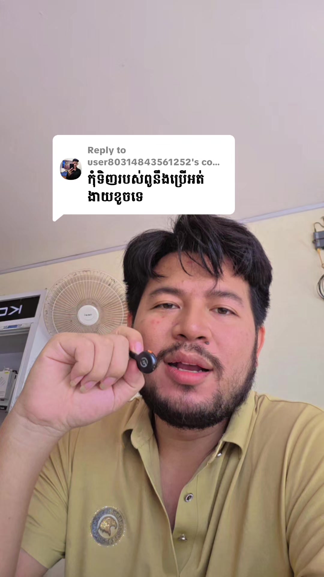 @ពុទ្ធិនាថលក់ទូរស័ព្ទរកាកោង