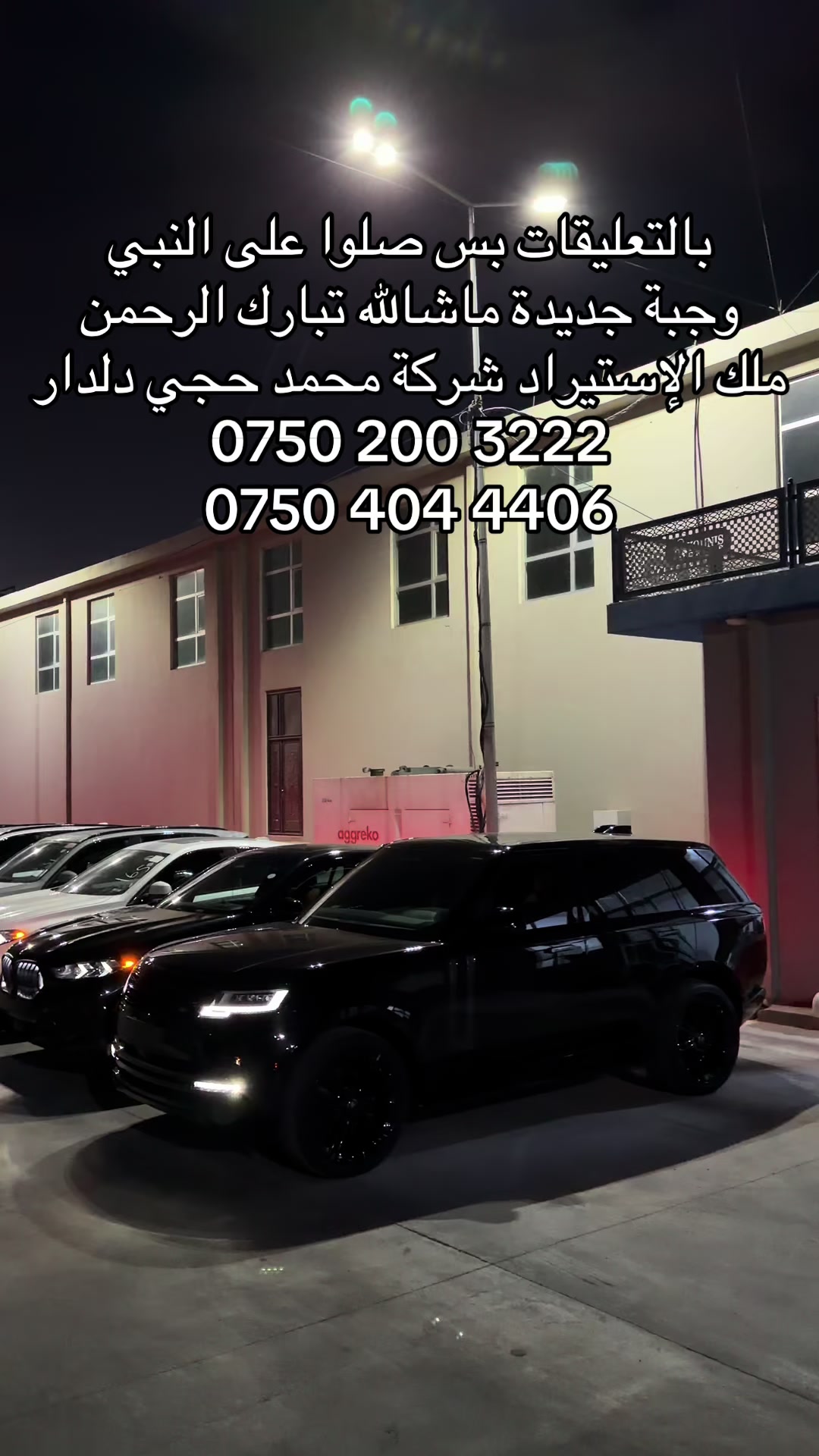 @شركة محمد حجي دلدار