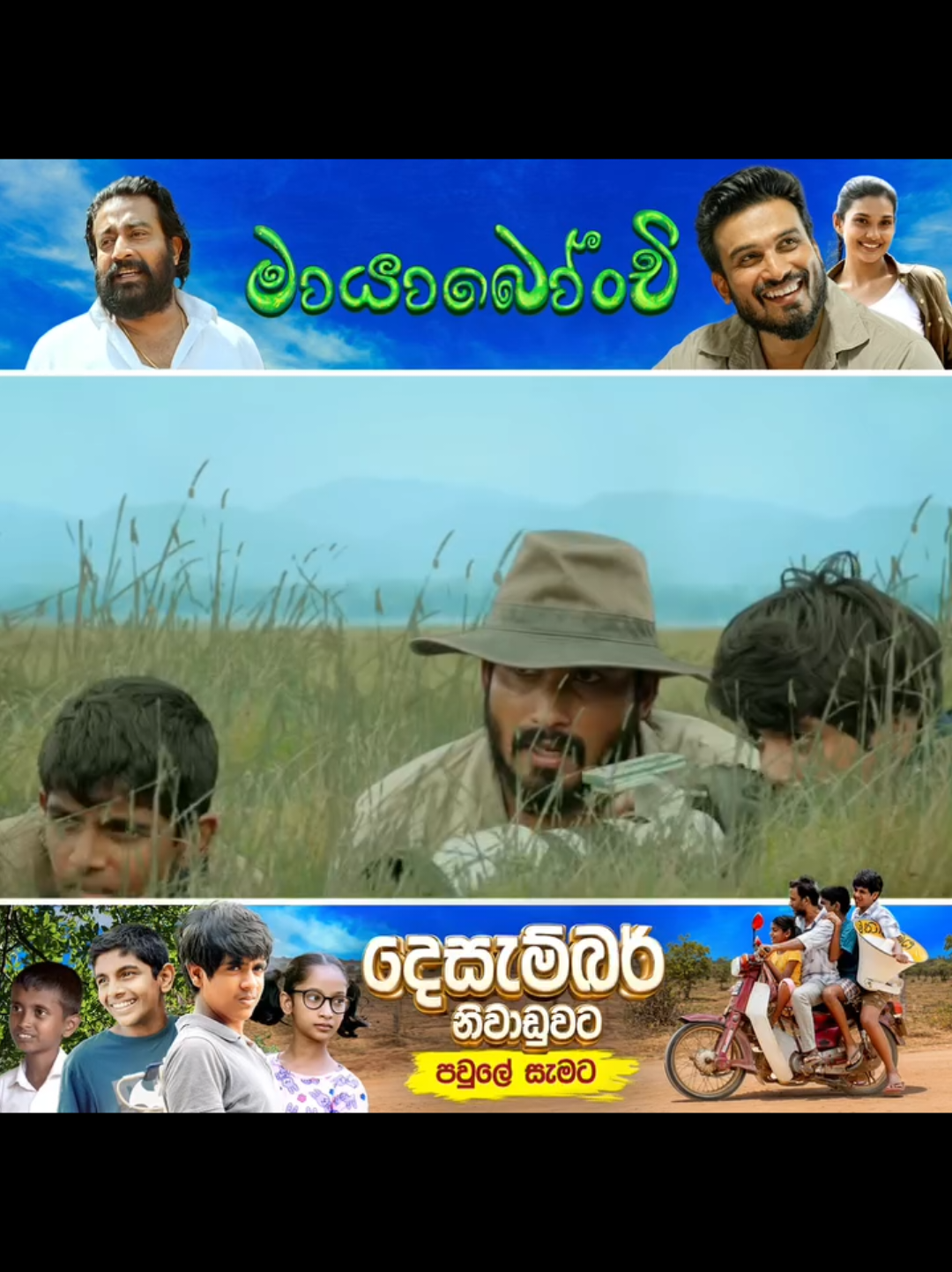 @Hemal_Ranasinghe_CinemaFanClub