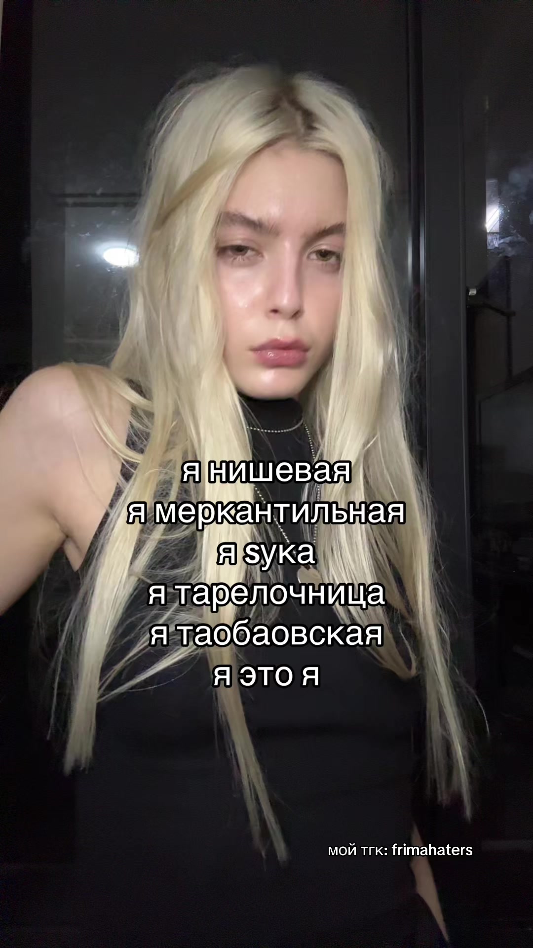 @фрима