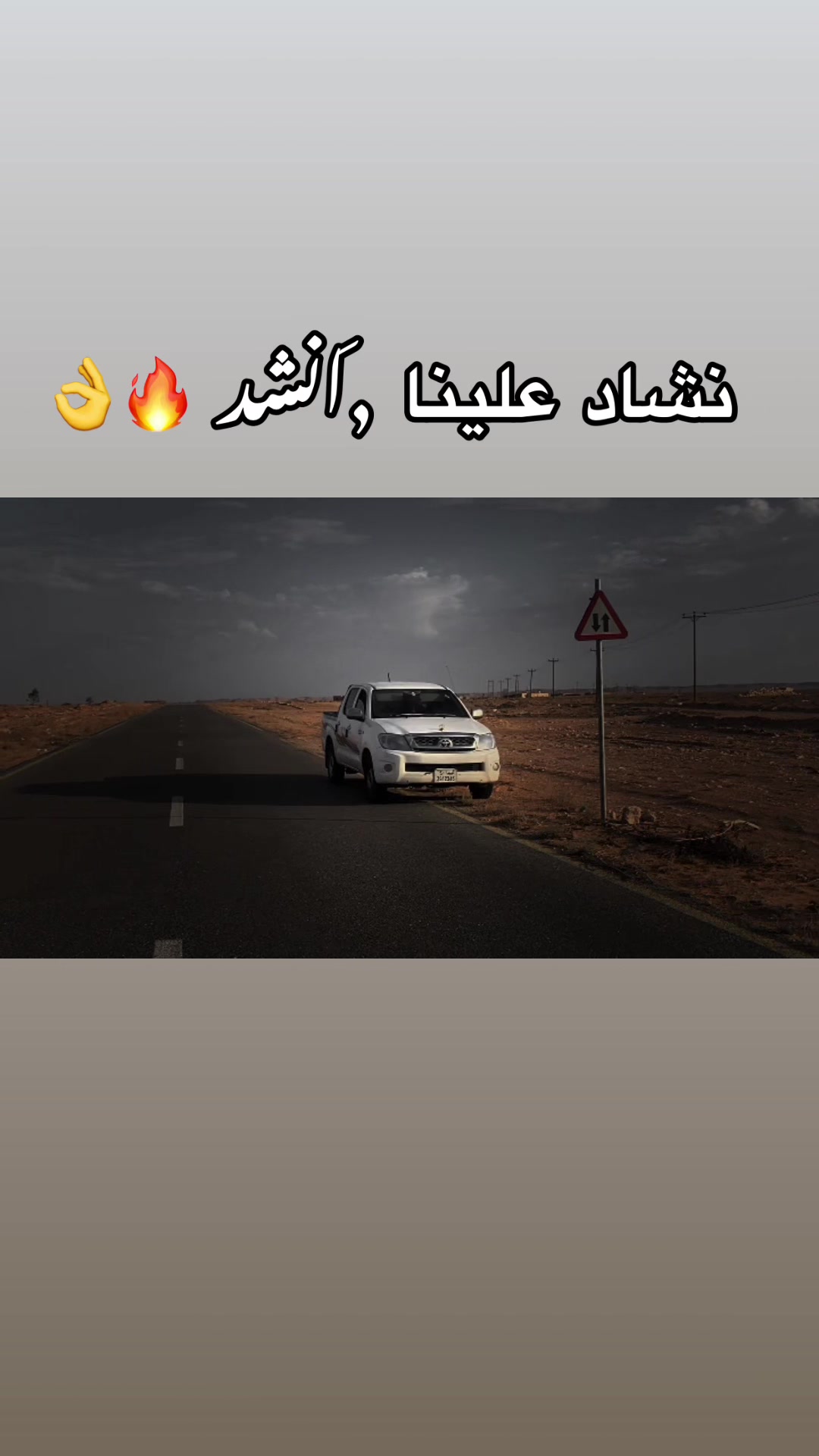 @,َوائل،ال،مشاي📮🚸
