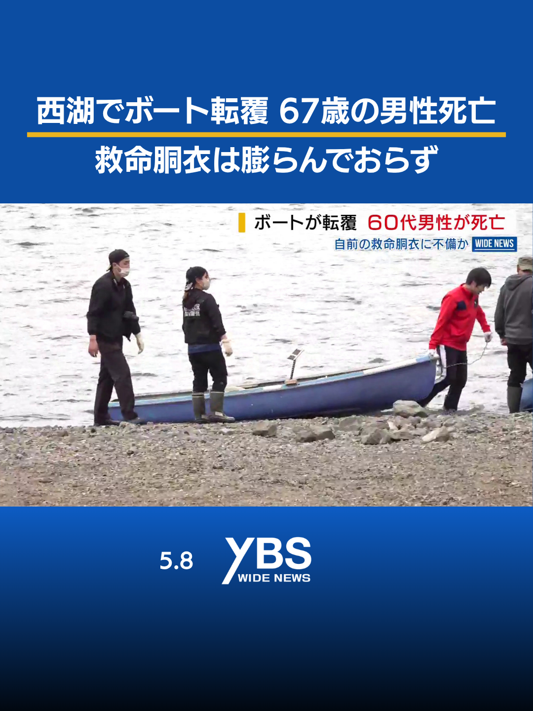 @YBSニュース 山梨【公式】
