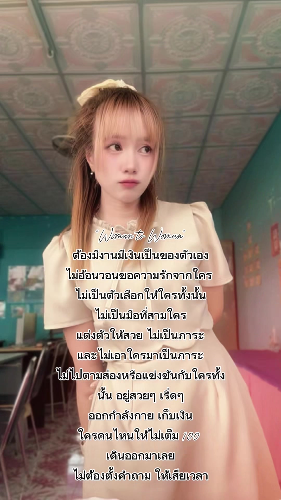 @ครูปอย สอนคอมพิวเตอร์ 🦋