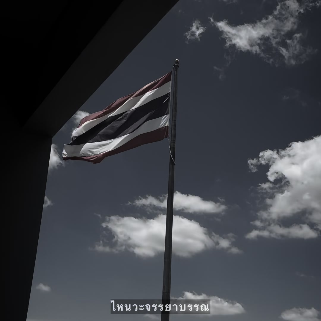 @รับประยางรถเกี่ยว. (1.7M)