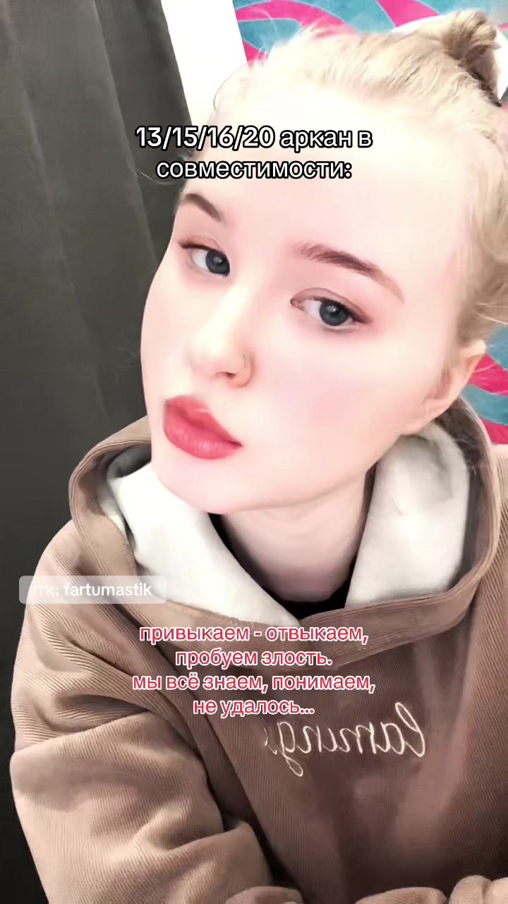 @тгк: fartumastik🩵